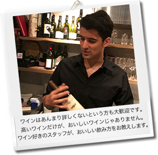 GRECOは立ち飲みのワインバーですが、本格的なイタリアンをお出ししています。ワインに合うおいしいお料理も楽しんでくださいね。